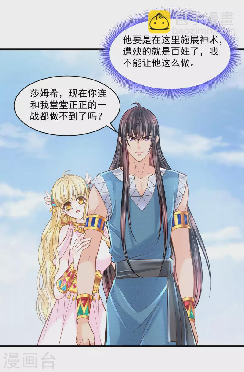 第117话 最后的挣扎-第120话