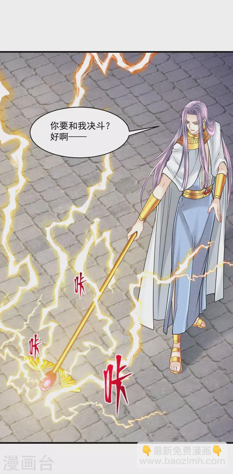 第117话 最后的挣扎-第120话