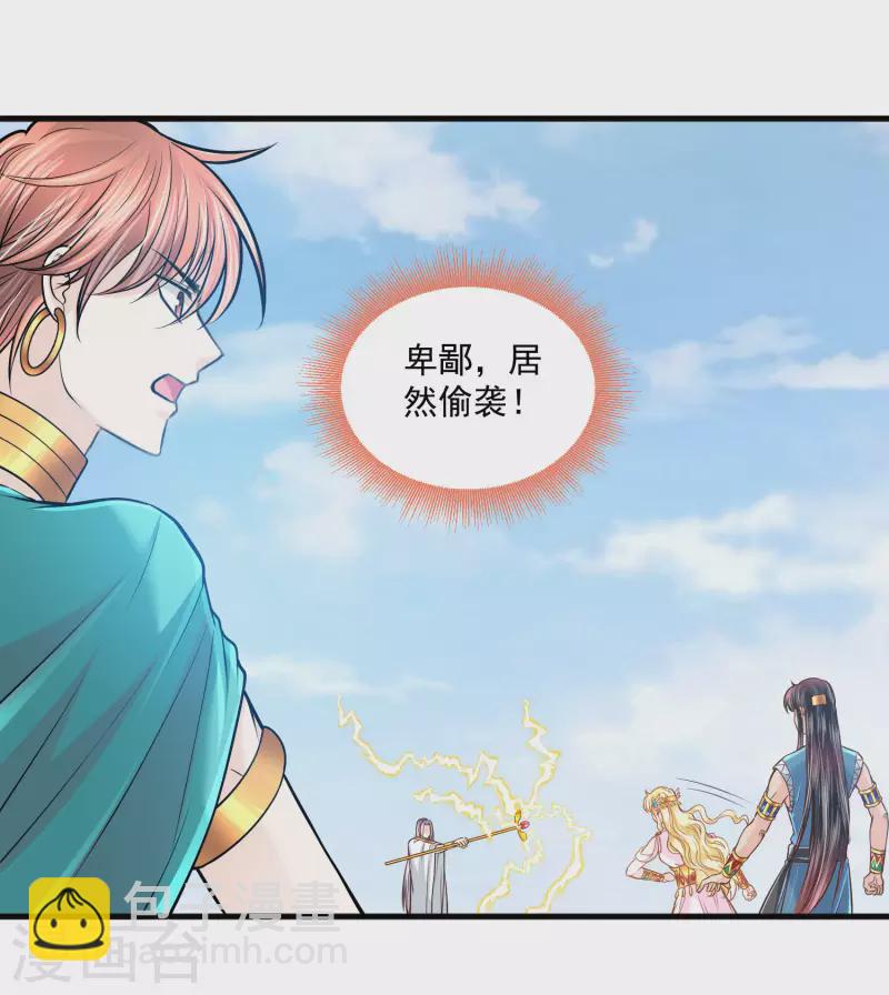 第117话 最后的挣扎-第120话