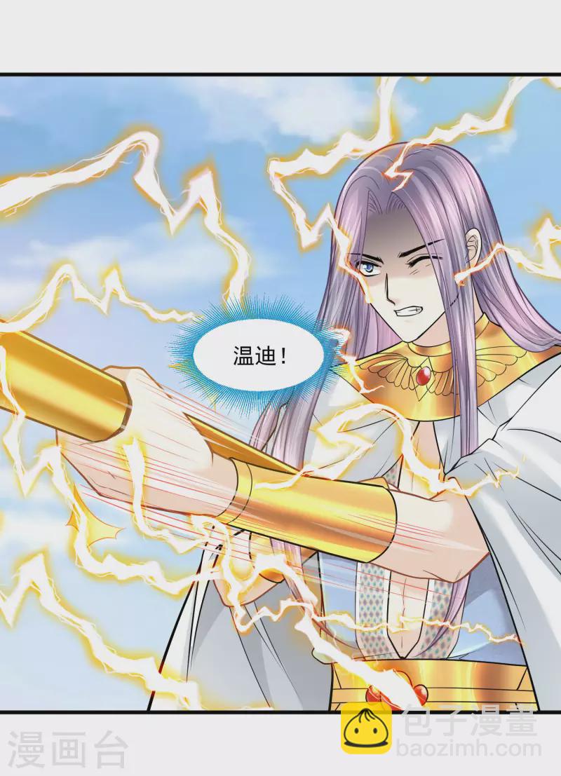 第117话 最后的挣扎-第120话