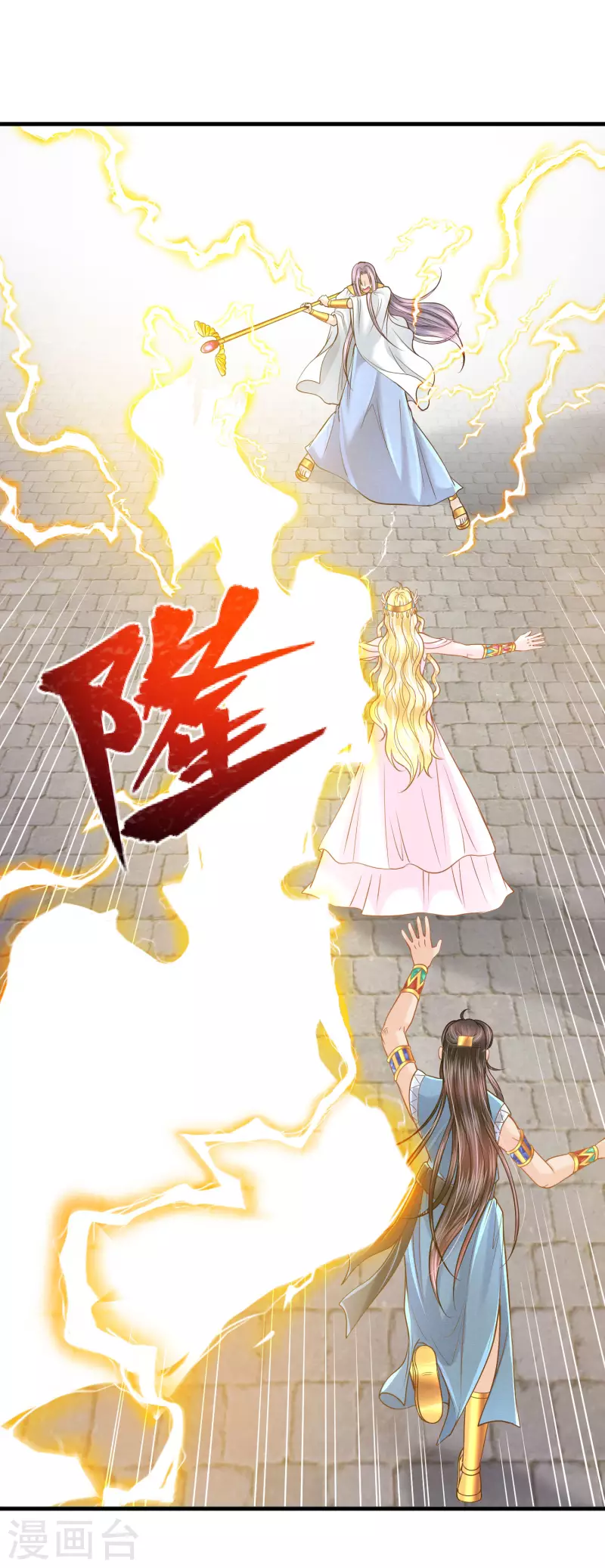 第117话 最后的挣扎-第120话