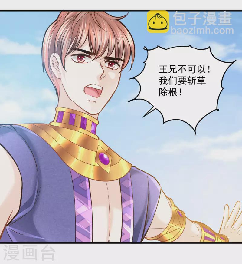 第117话 最后的挣扎-第120话