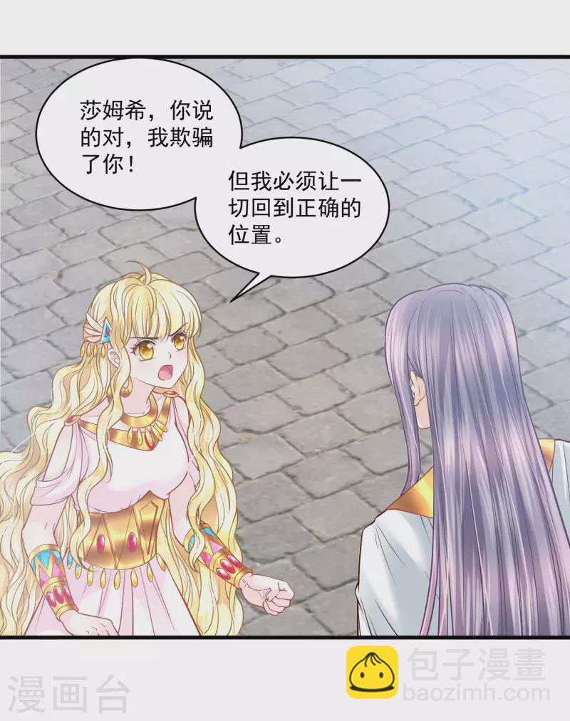 第117话 最后的挣扎-第120话