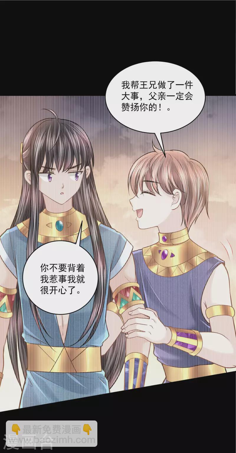 第119话 神眷顾着你-第122话