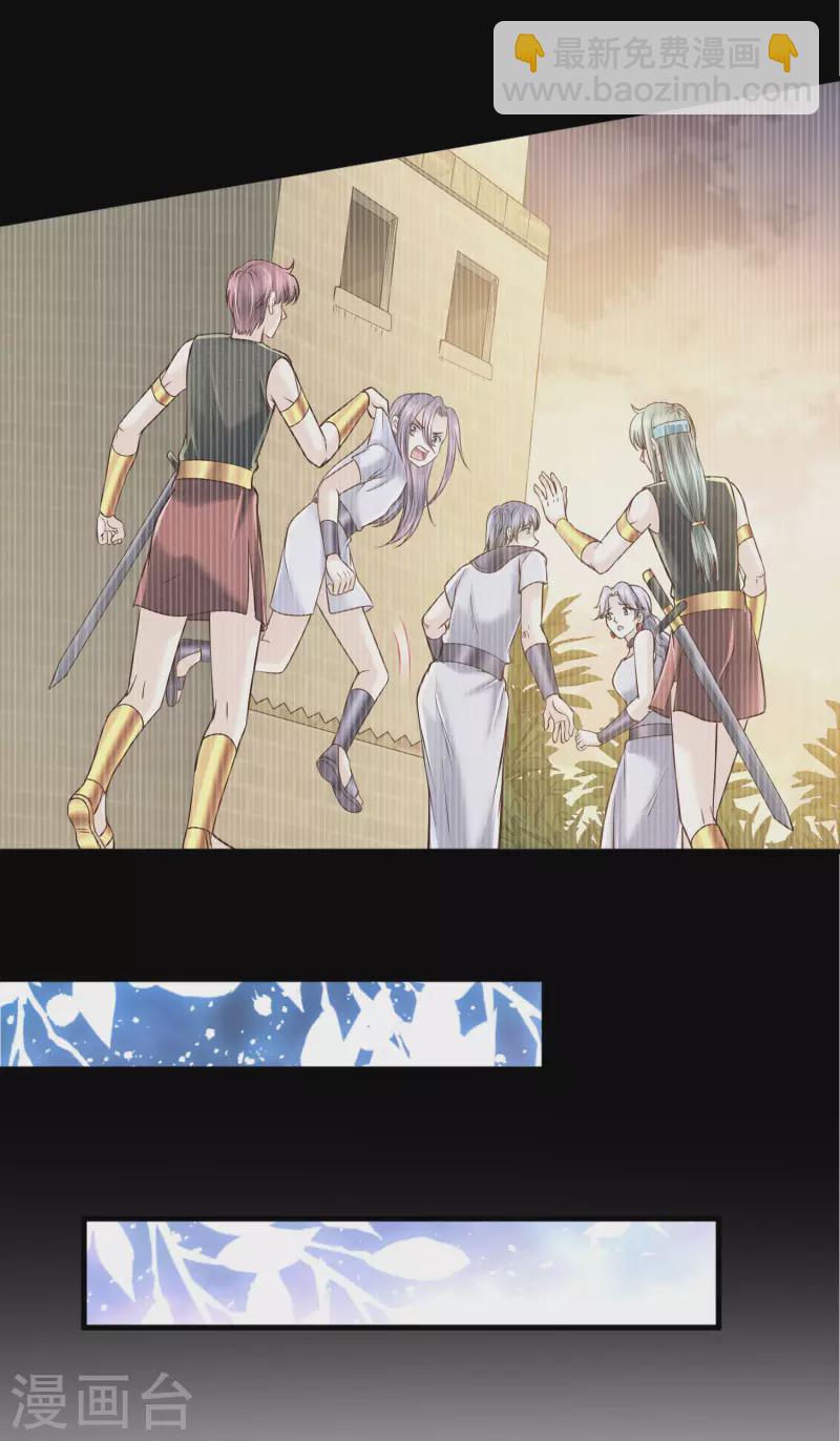 第119话 神眷顾着你-第122话