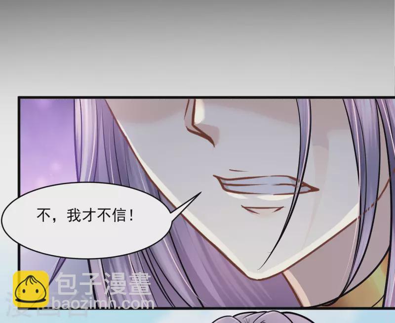 第119话 神眷顾着你-第122话