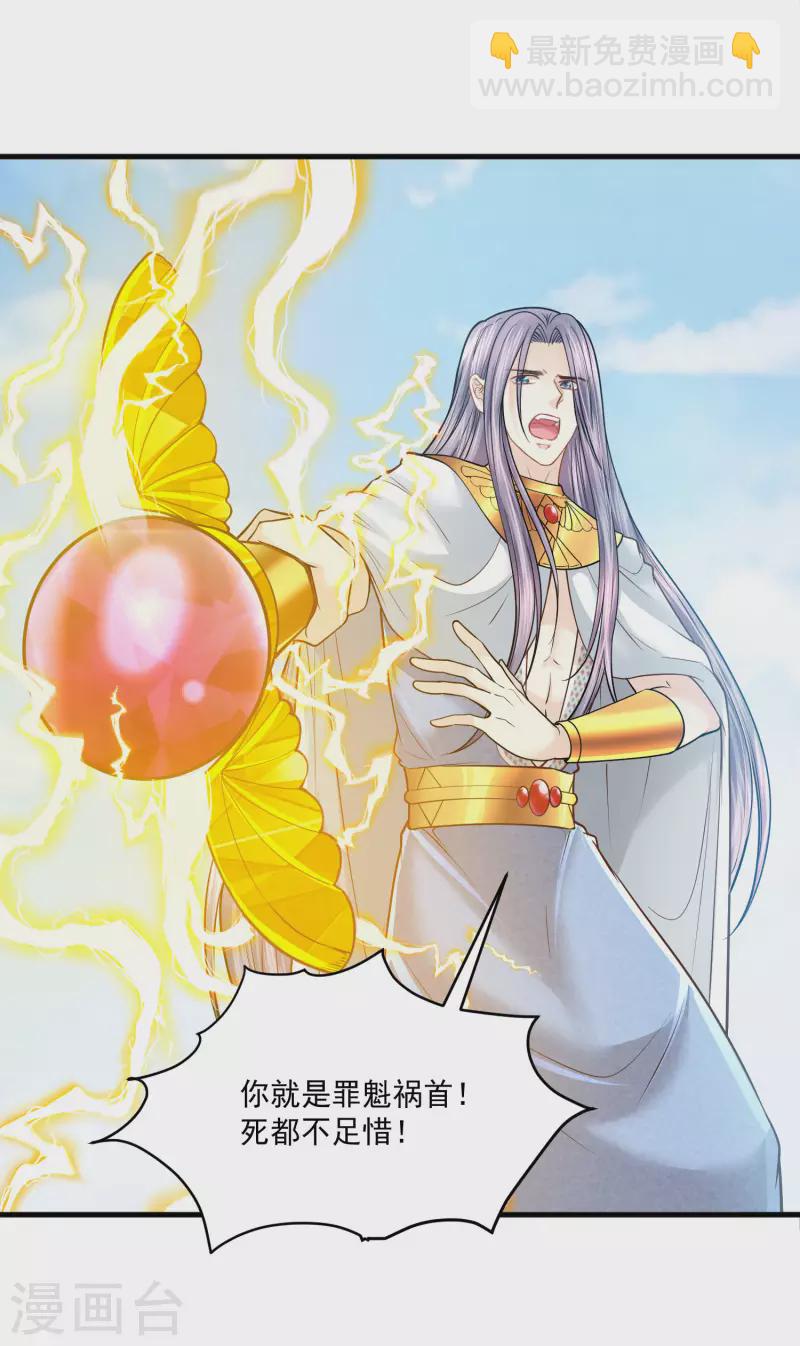 第119话 神眷顾着你-第122话