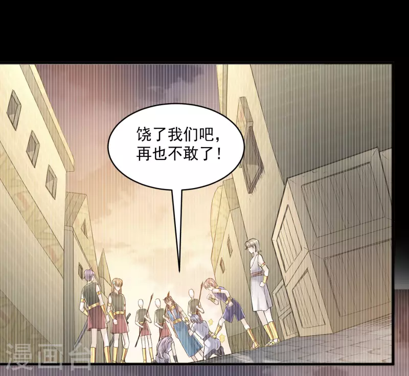 第119话 神眷顾着你-第122话