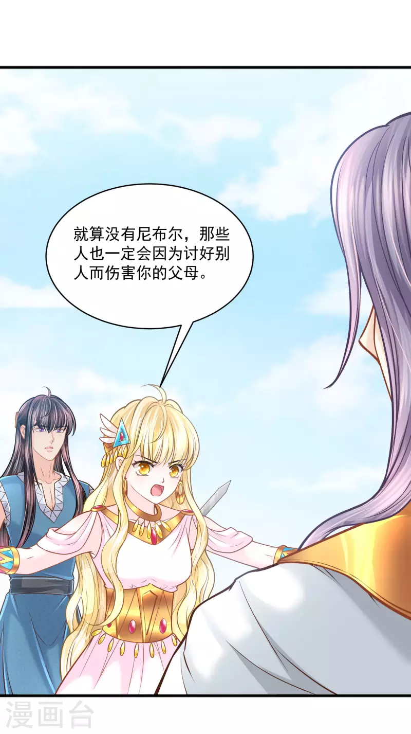 第119话 神眷顾着你-第122话