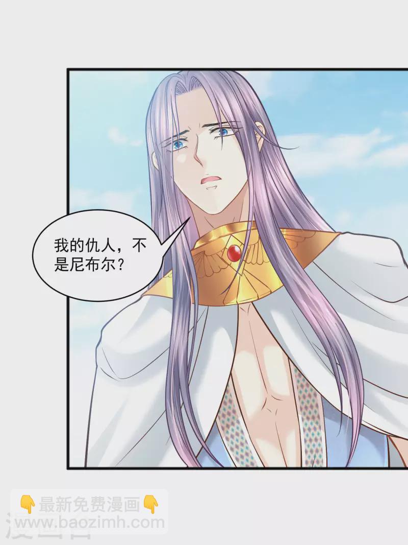 第119话 神眷顾着你-第122话