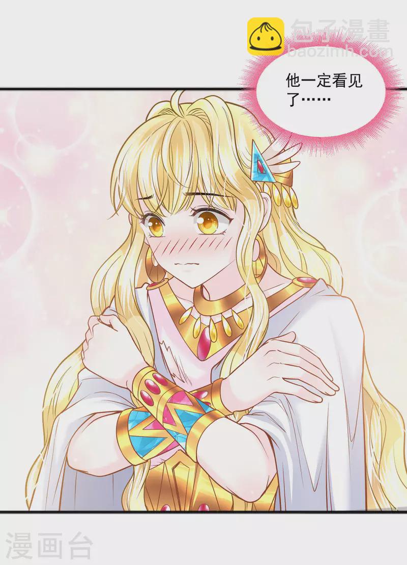 第119话 神眷顾着你-第122话