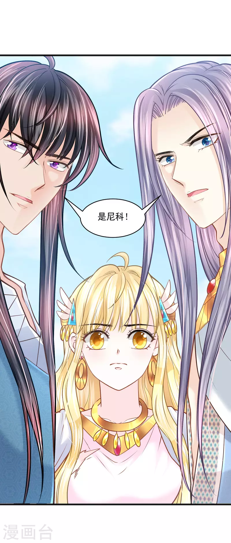 第119话 神眷顾着你-第122话