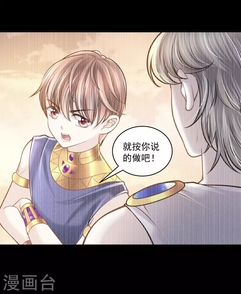 第119话 神眷顾着你-第122话