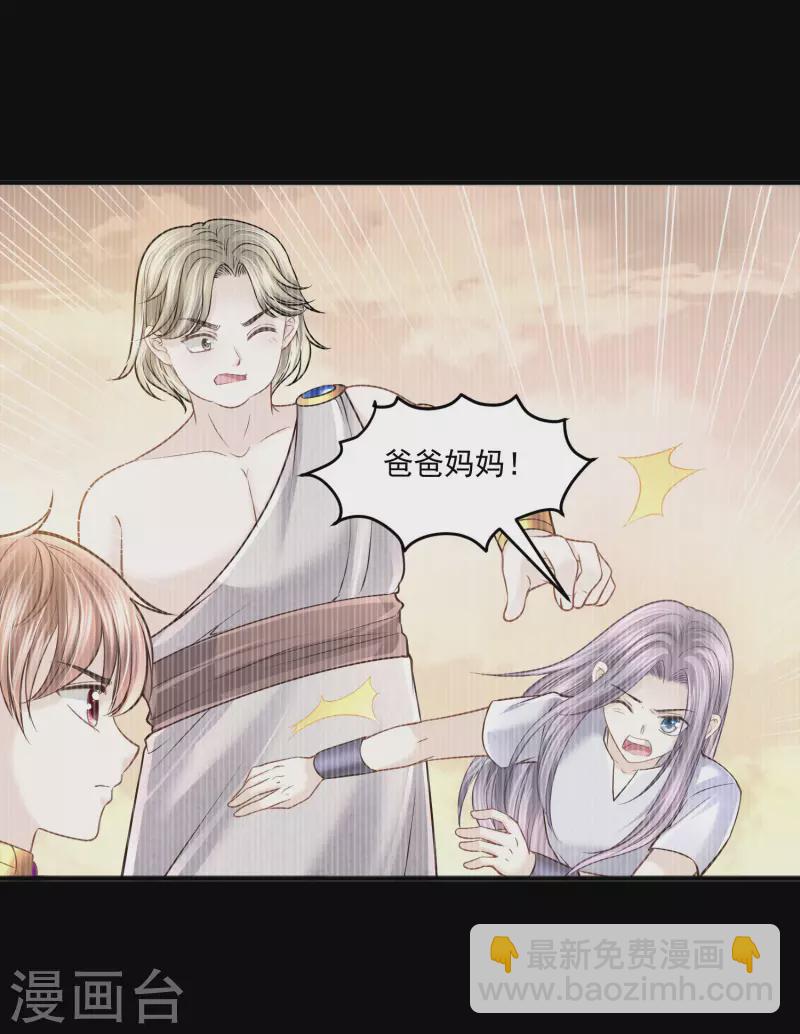 第119话 神眷顾着你-第122话