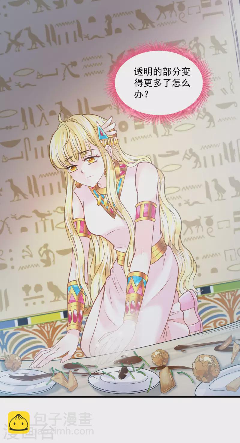 第121话 甜蜜计划-第124话