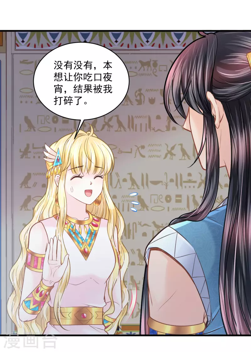 第121话 甜蜜计划-第124话