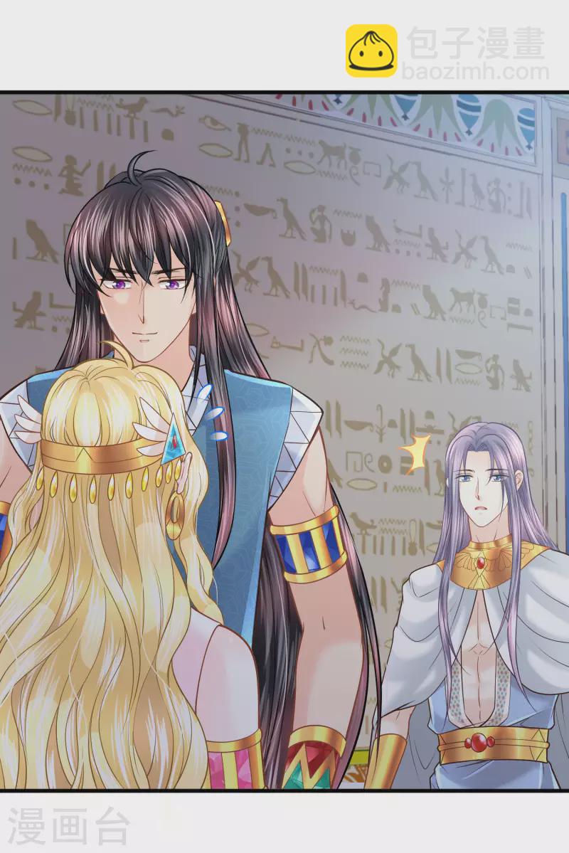 第121话 甜蜜计划-第124话