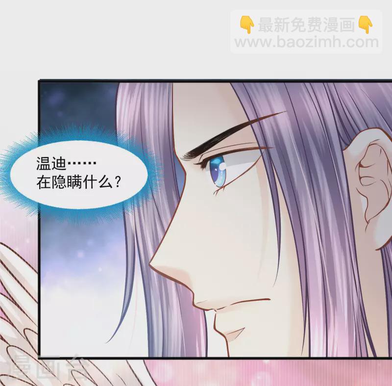 第121话 甜蜜计划-第124话