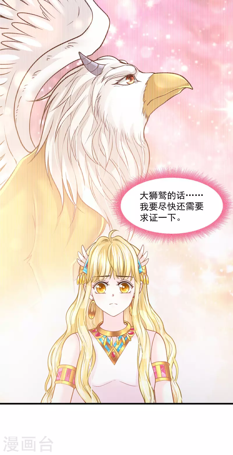 第121话 甜蜜计划-第124话