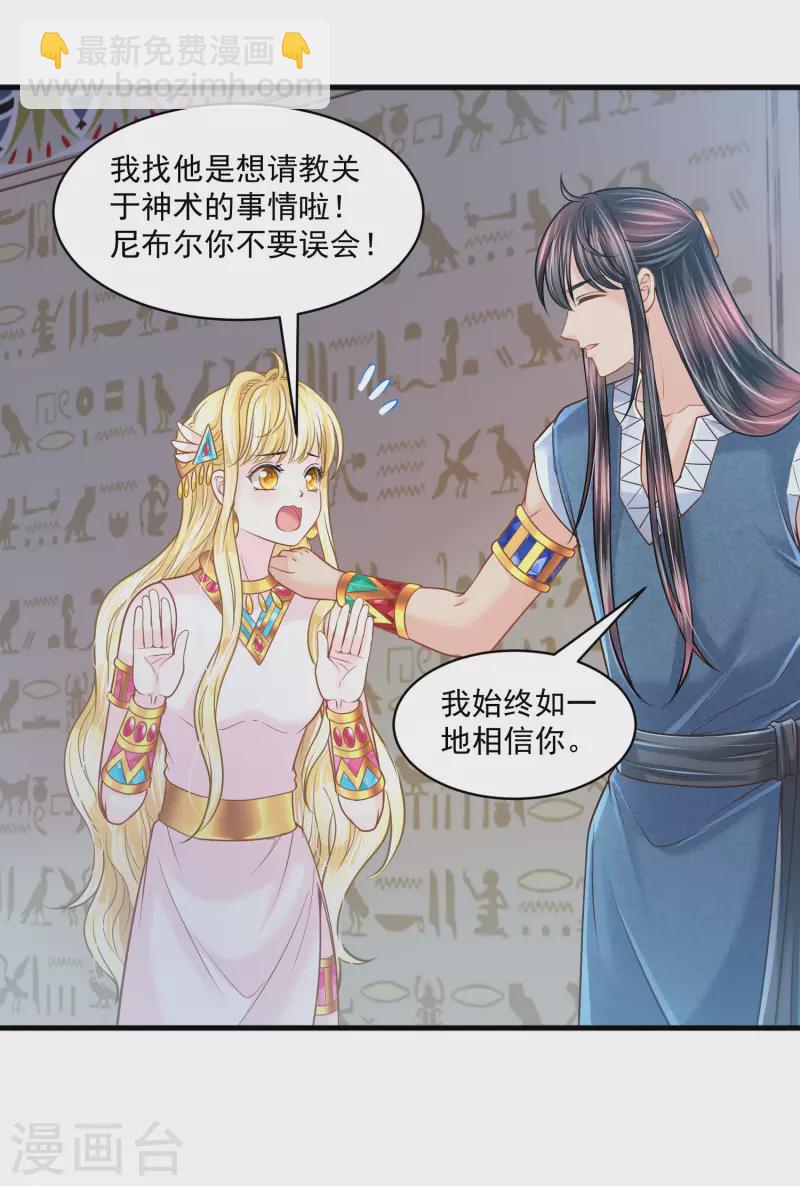 第121话 甜蜜计划-第124话