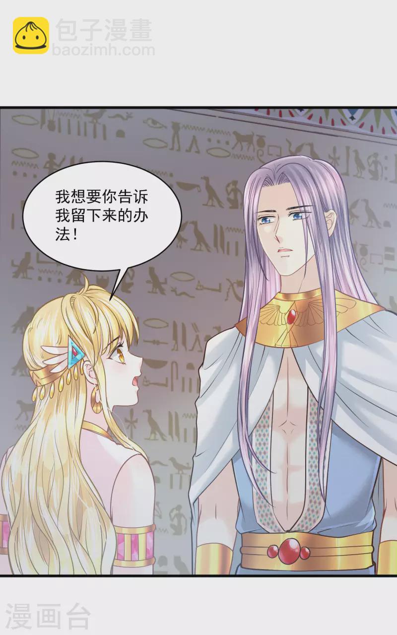 第121话 甜蜜计划-第124话