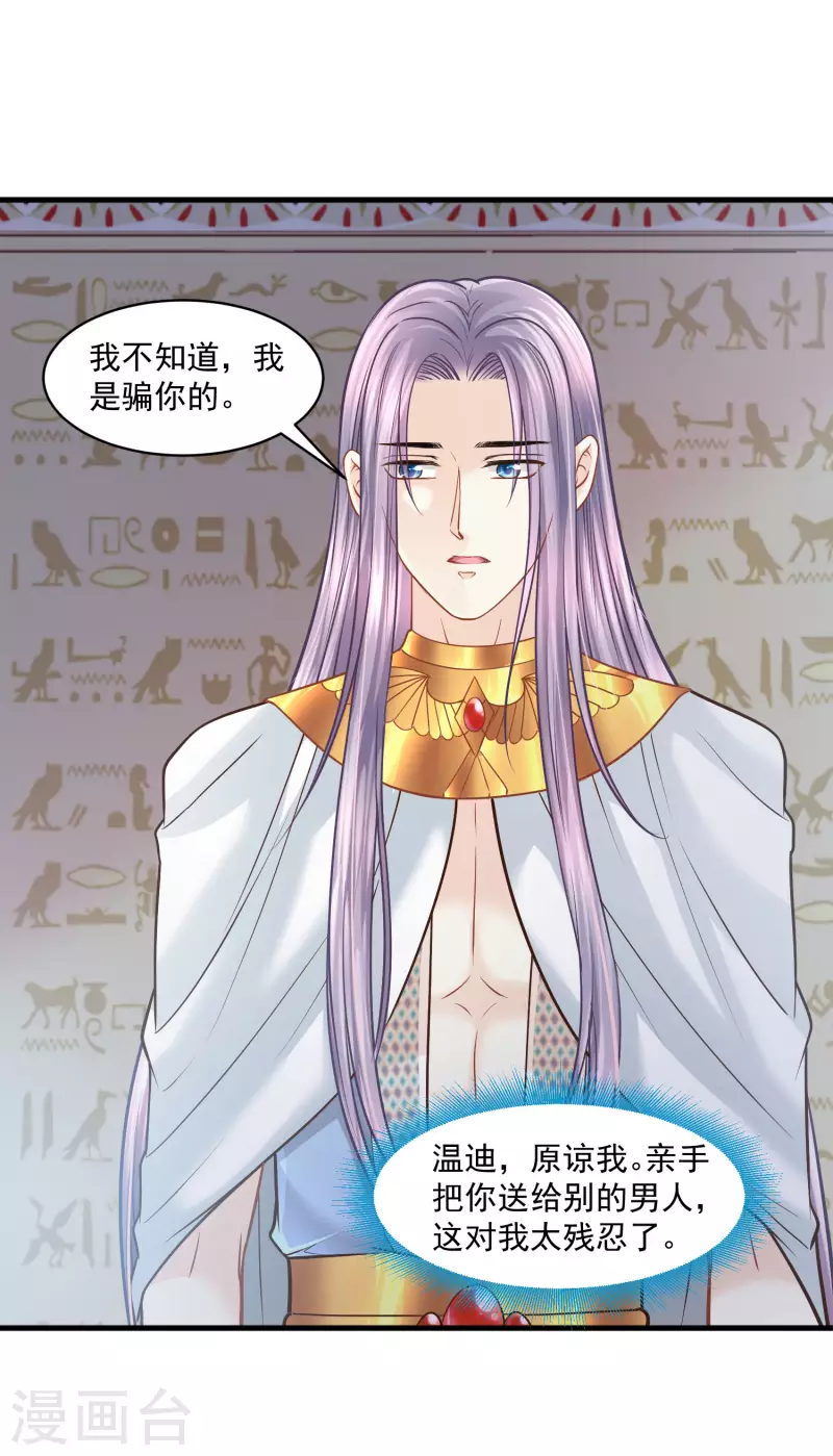 第121话 甜蜜计划-第124话