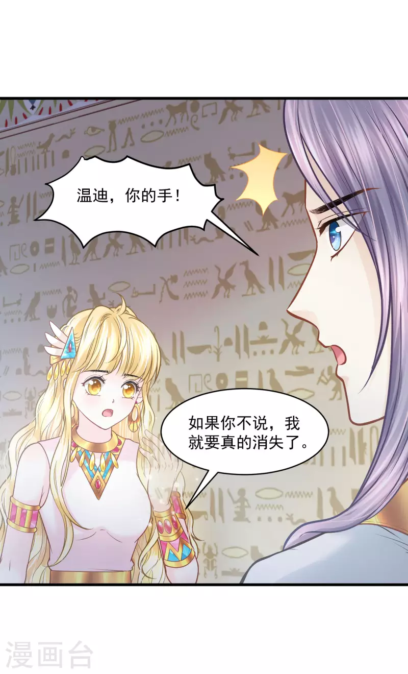 第121话 甜蜜计划-第124话