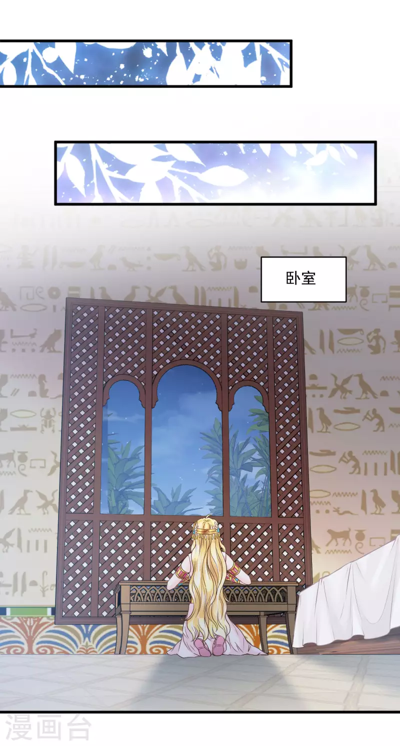 第121话 甜蜜计划-第124话