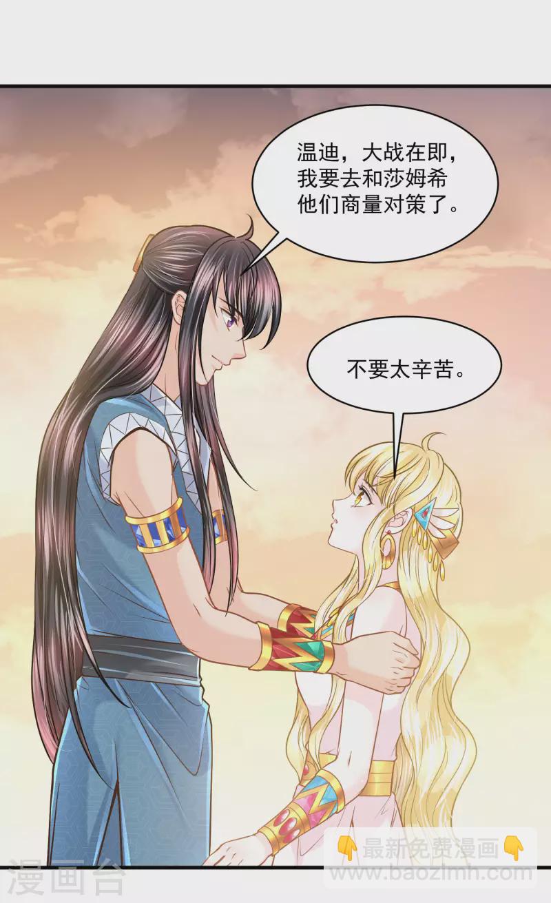 第121话 甜蜜计划-第124话