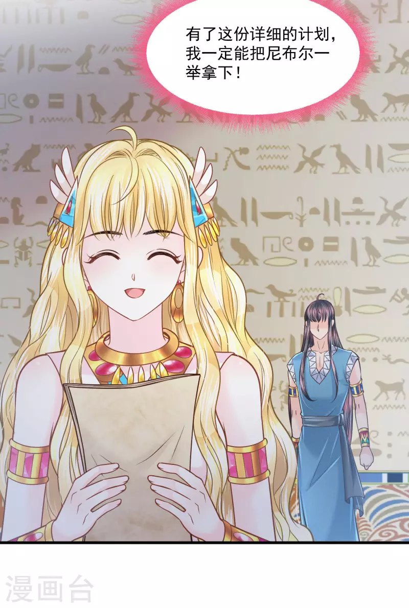 第121话 甜蜜计划-第124话