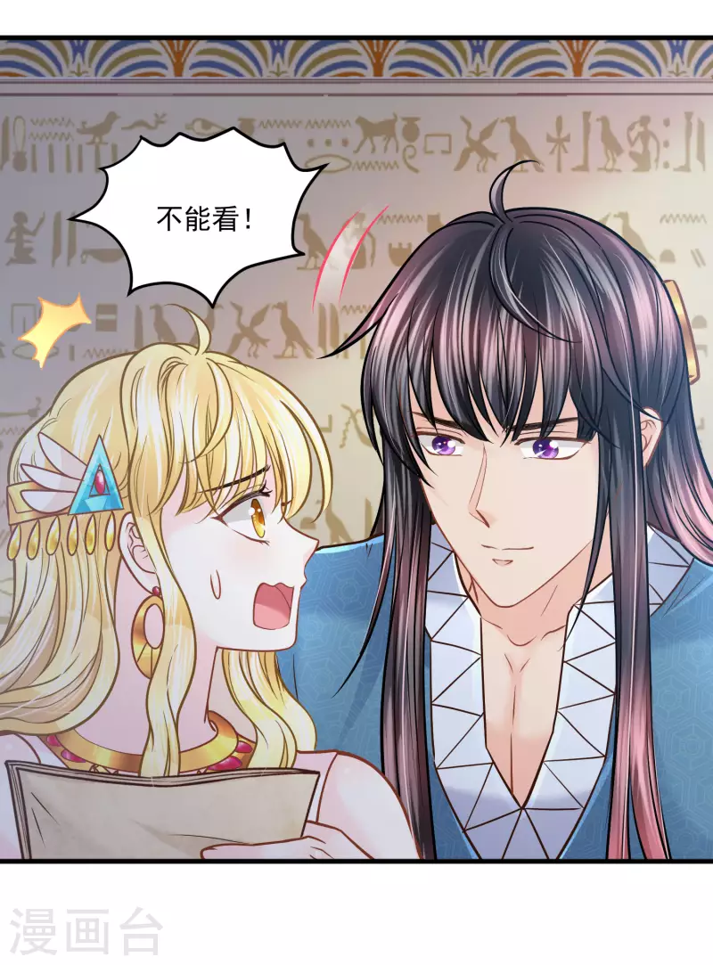 第121话 甜蜜计划-第124话