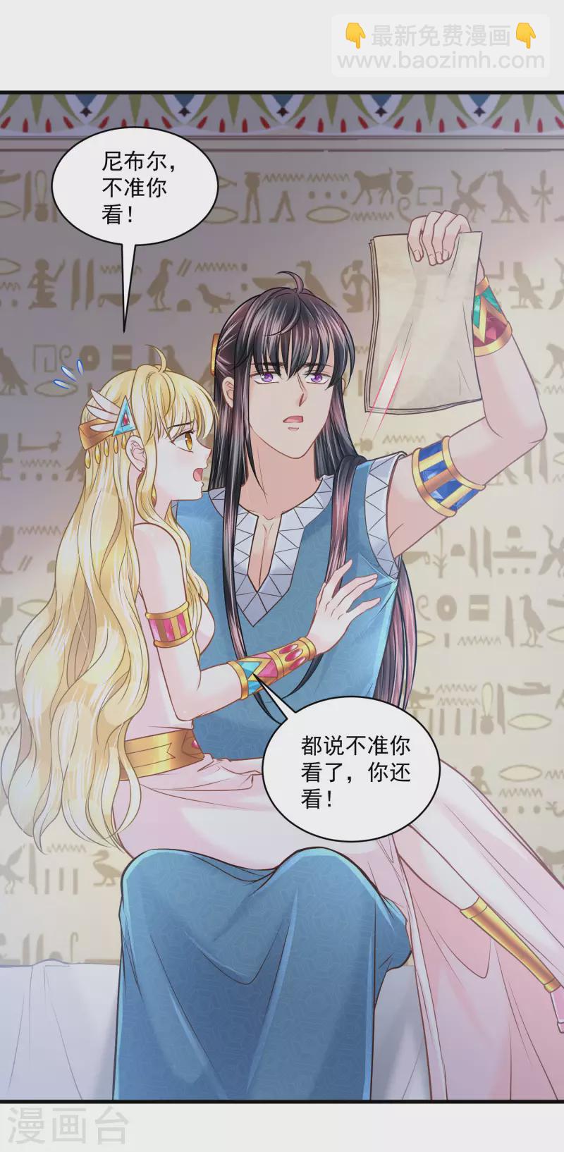 第121话 甜蜜计划-第124话