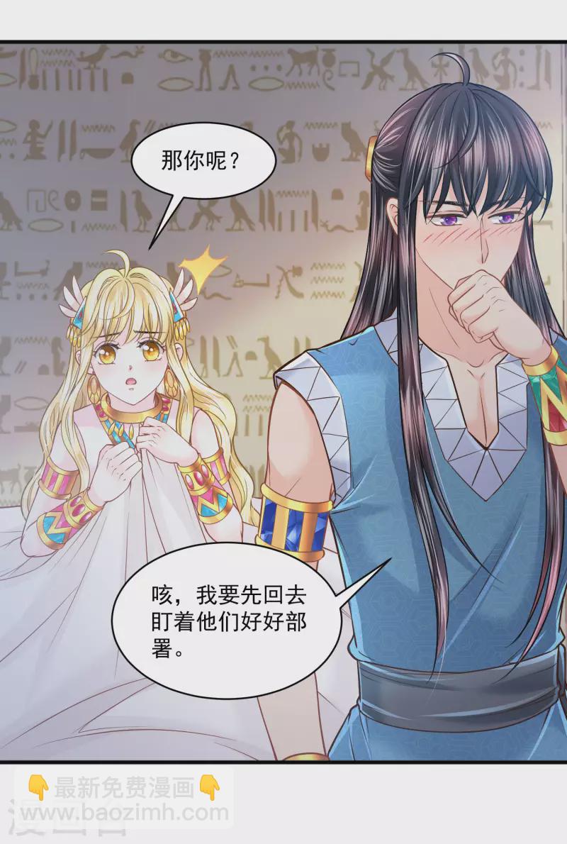 第121话 甜蜜计划-第124话