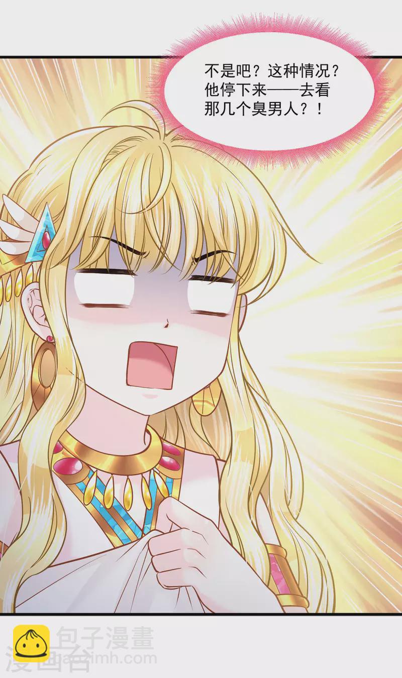 第121话 甜蜜计划-第124话