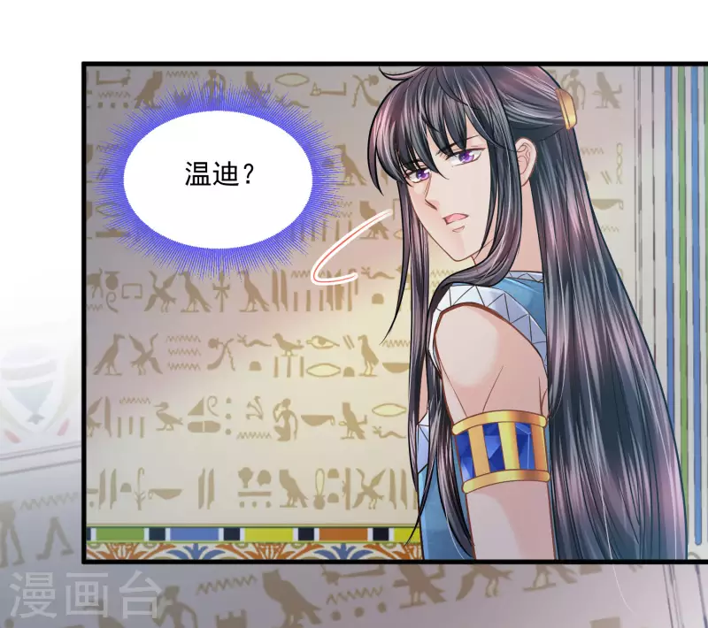 第121话 甜蜜计划-第124话