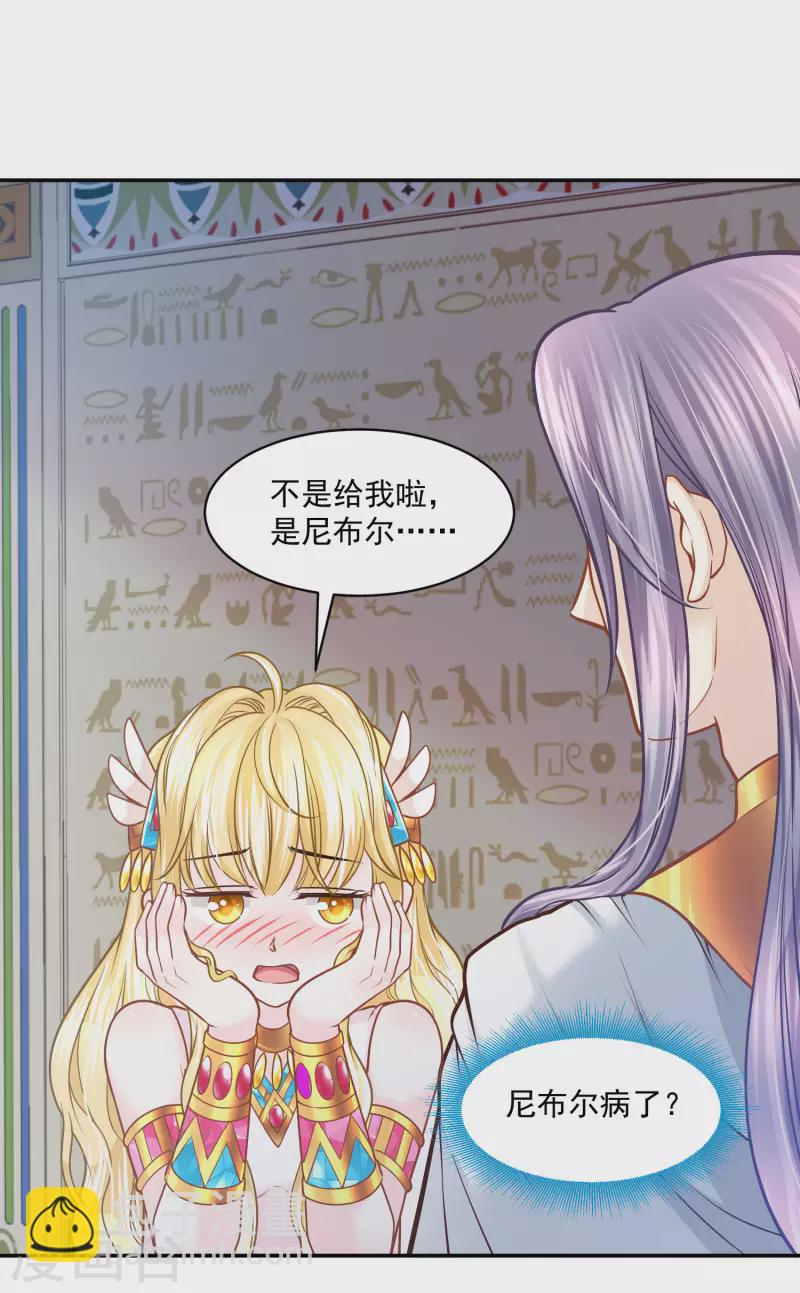 第123话 专属补药-第126话