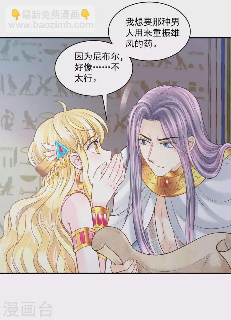 第123话 专属补药-第126话