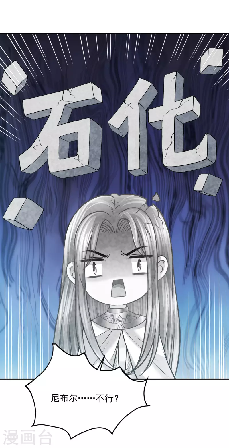 第123话 专属补药-第126话