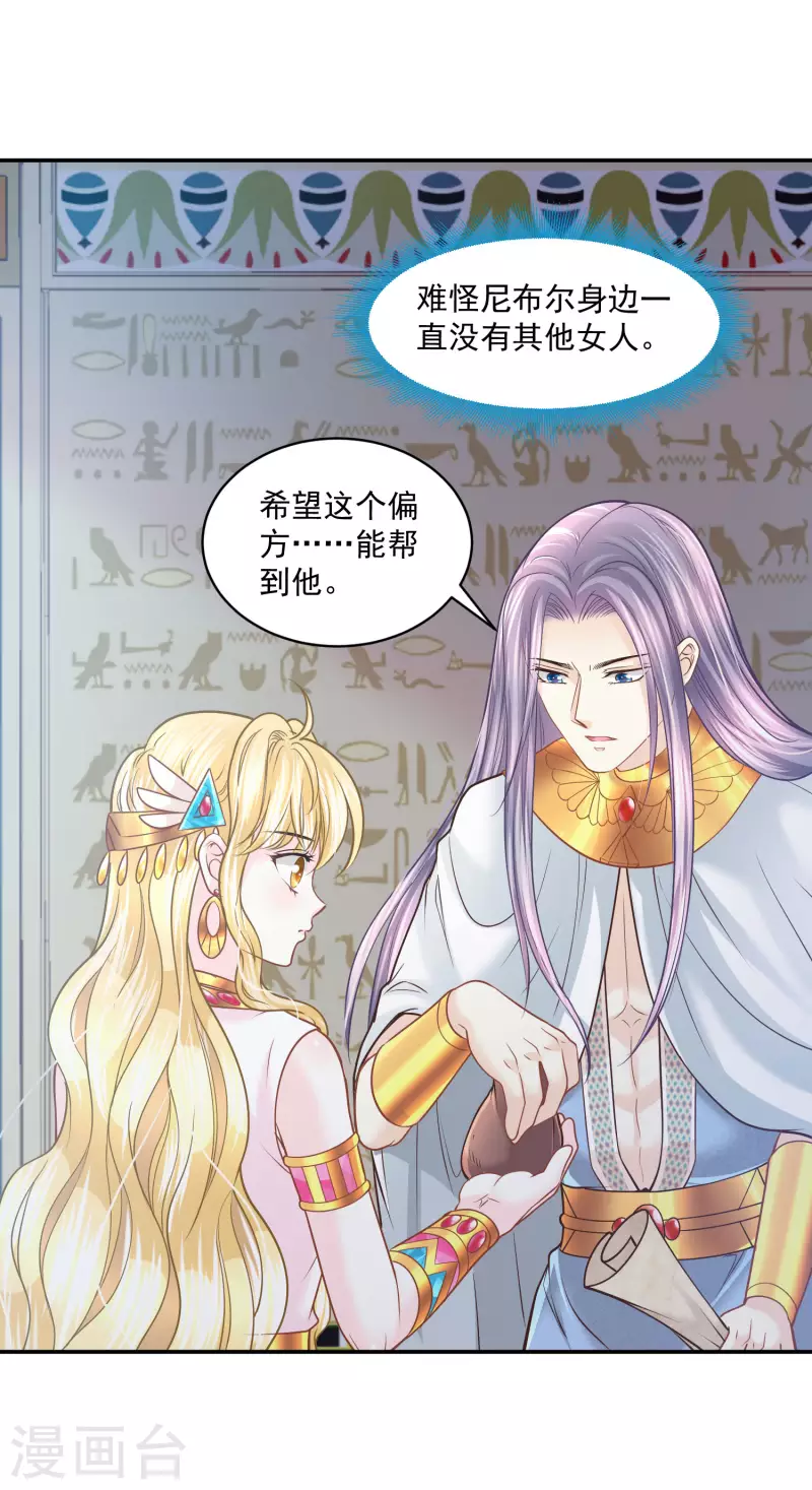 第123话 专属补药-第126话