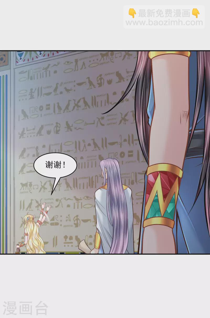 第123话 专属补药-第126话