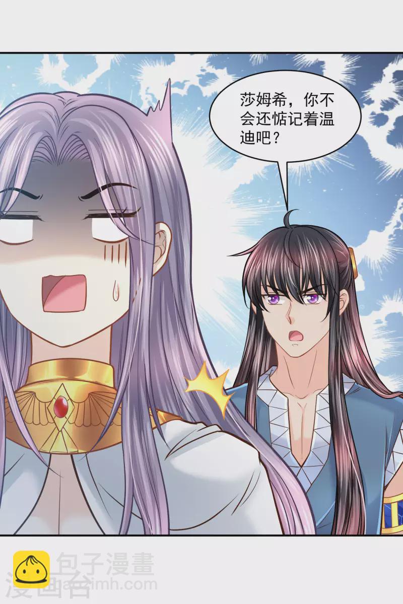 第123话 专属补药-第126话