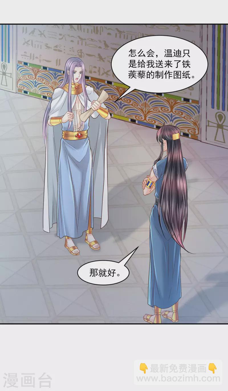 第123话 专属补药-第126话