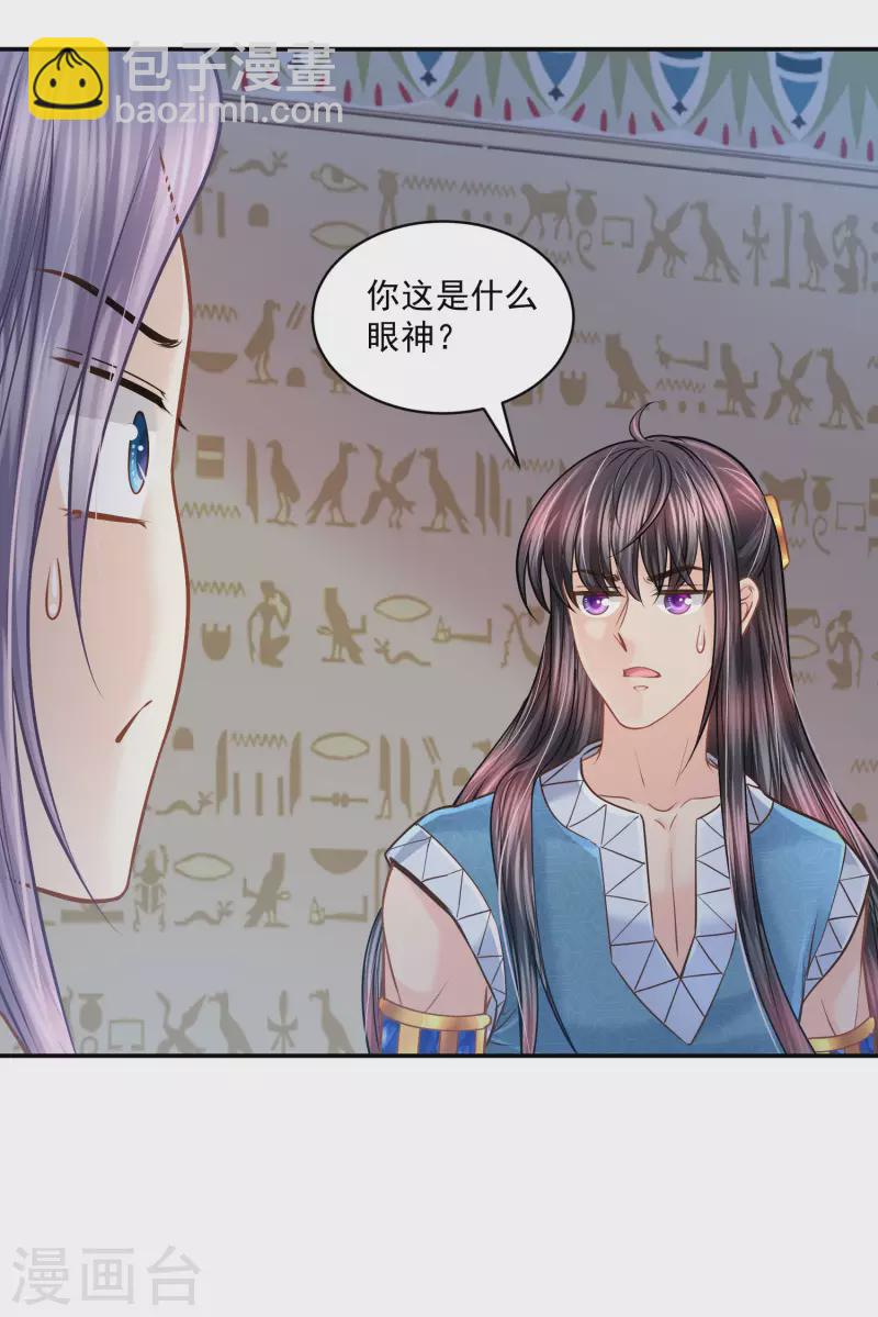 第123话 专属补药-第126话