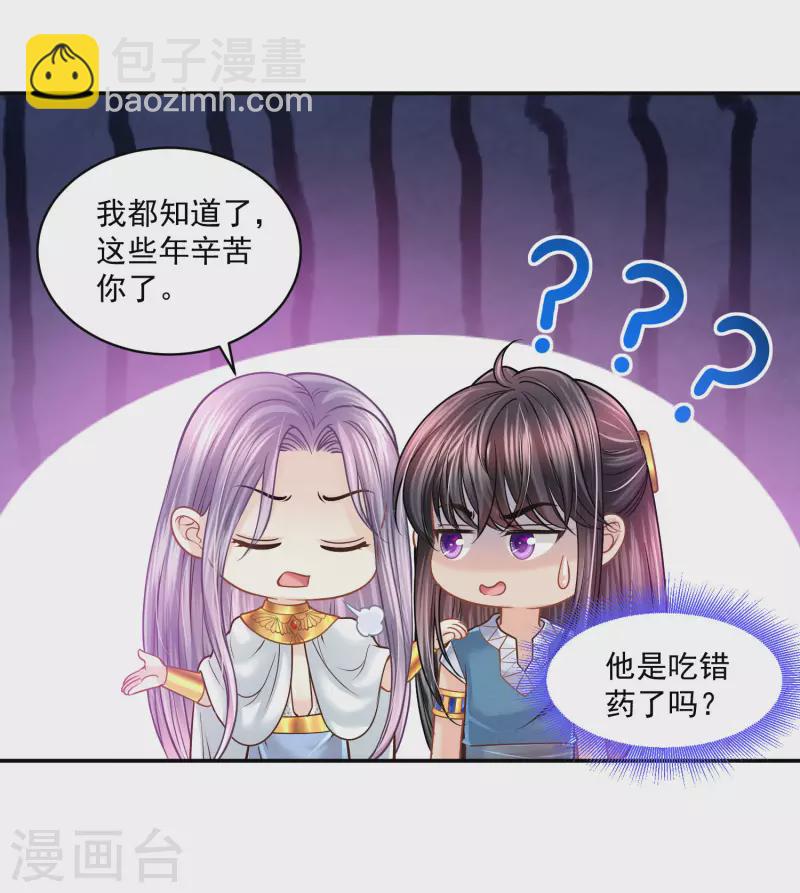 第123话 专属补药-第126话