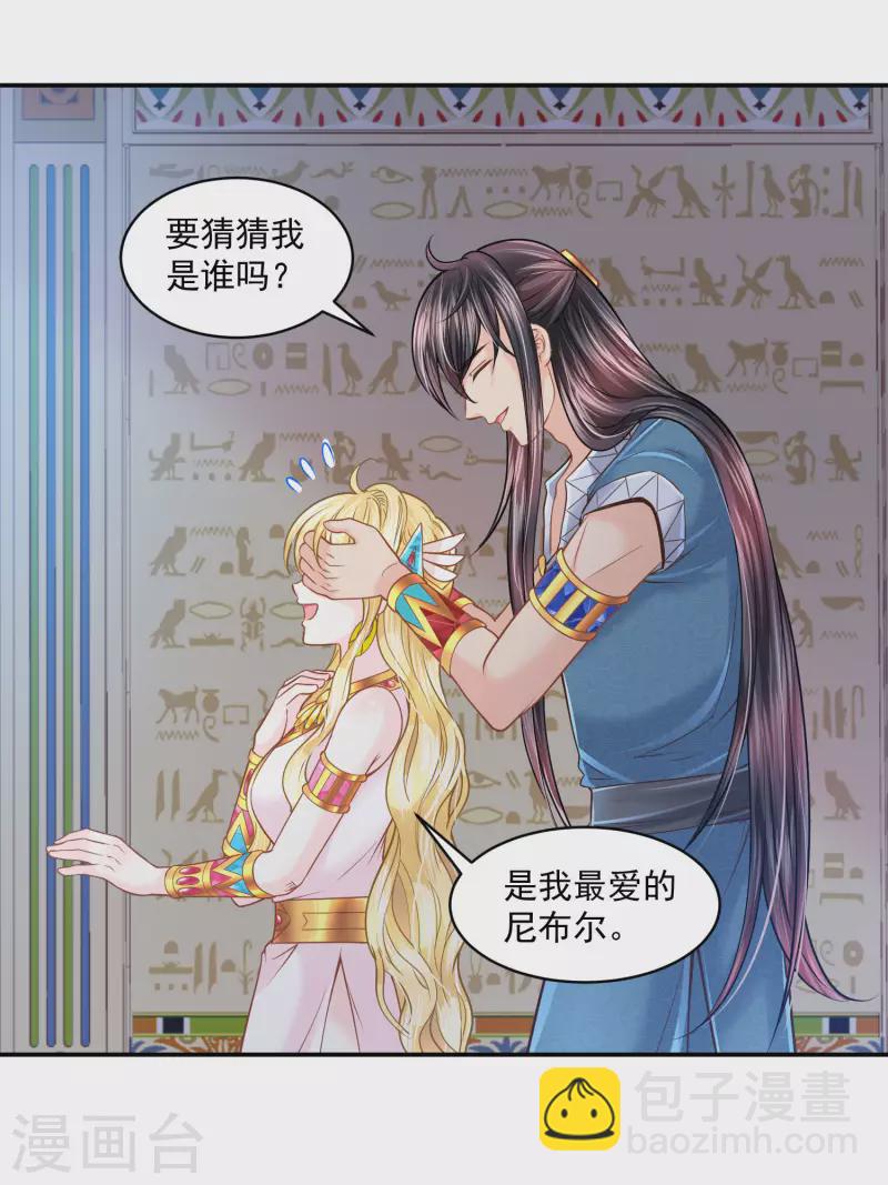 第123话 专属补药-第126话