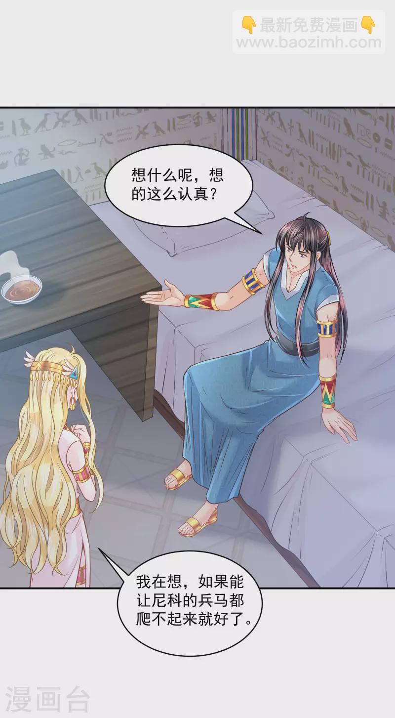 第123话 专属补药-第126话