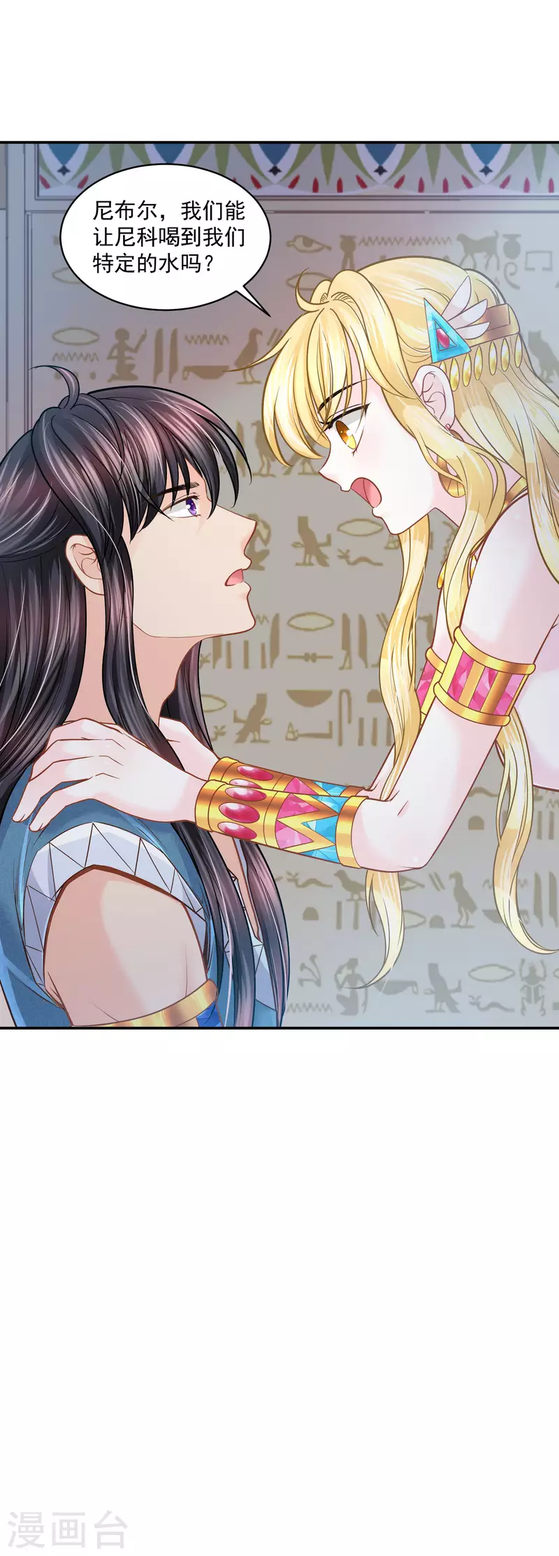 第123话 专属补药-第126话