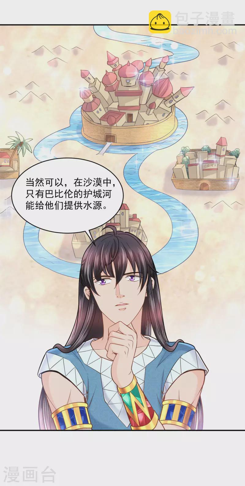 第123话 专属补药-第126话