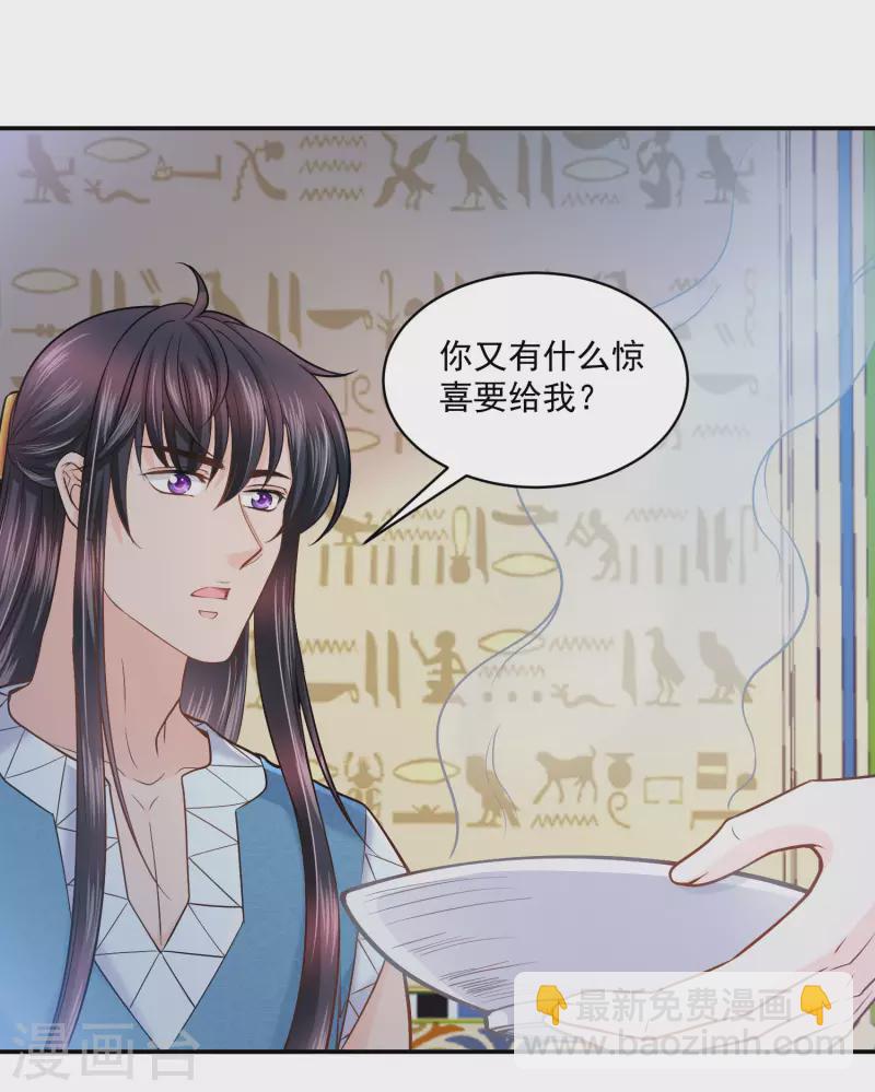 第123话 专属补药-第126话