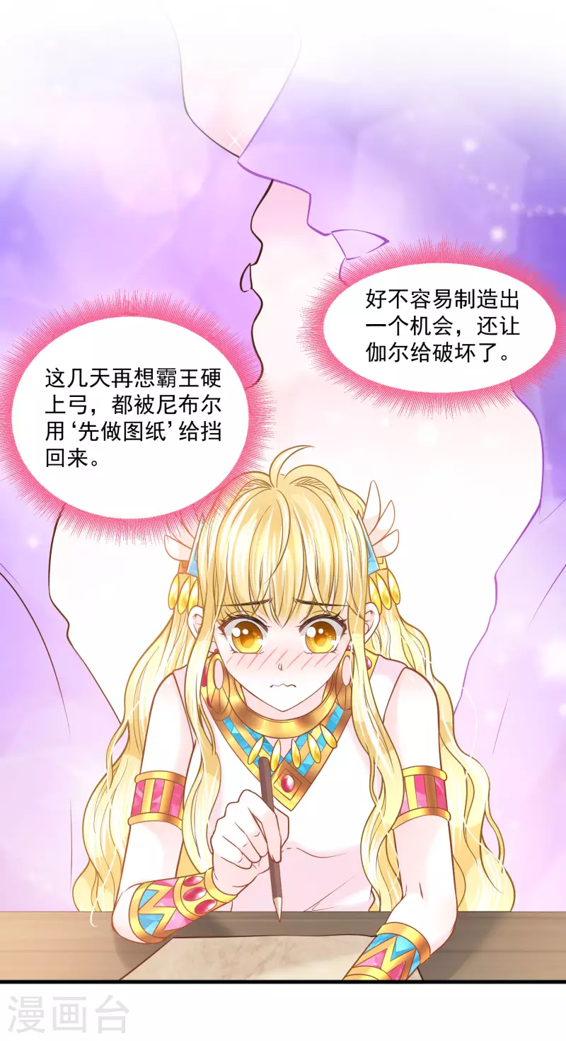 第123话 专属补药-第126话